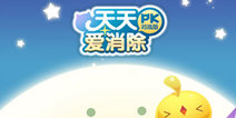 天天爱消除更新1.0.9.0版本 钻石大礼包等你来领取