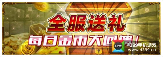 魔物狩猎者活动