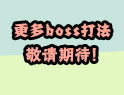 敬请期待！