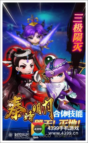 秦时明月公测