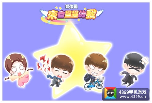 来自星星的我搞怪元素大放送