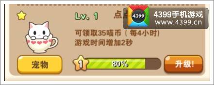 全民砰砰砰宠物养成攻略