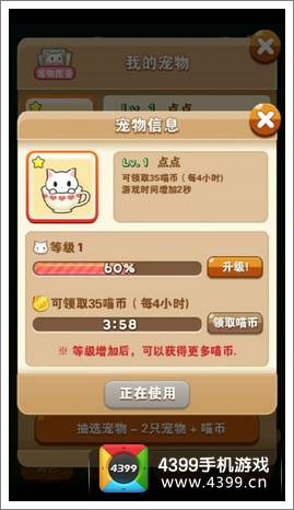 全民砰砰砰宠物养成攻略