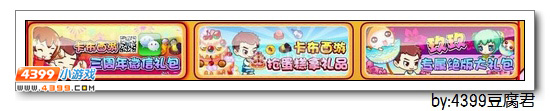 卡布西游部分礼包兑奖大厅3月28日下线