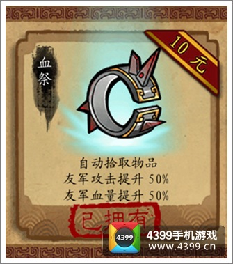 狂斩三国神装之戒指