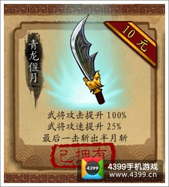 狂斩三国神装之武器