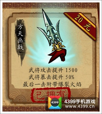 狂斩三国神装之