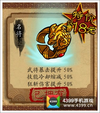 狂斩三国神装之戒指