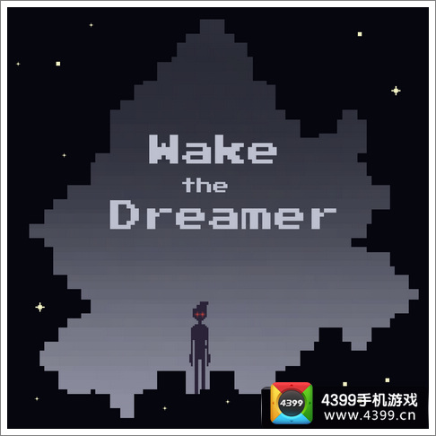 唤醒梦中人