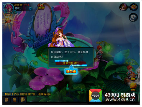 天外飞仙OL画面