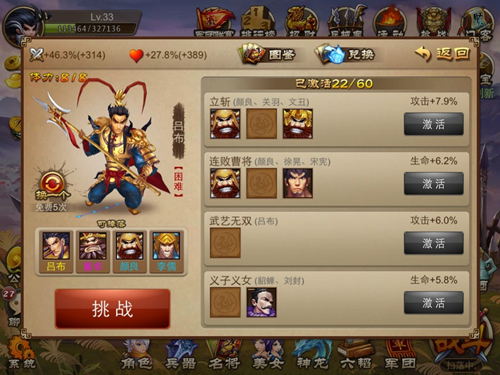 乱世之刃2