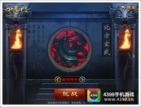 乱世之刃2竞技场