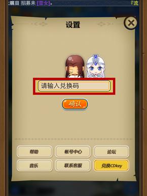 秦时明月墨家公测礼包