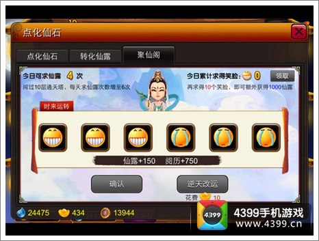 囧西游玩法