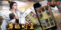 YY无罪 手游《热血三国》群英荟萃