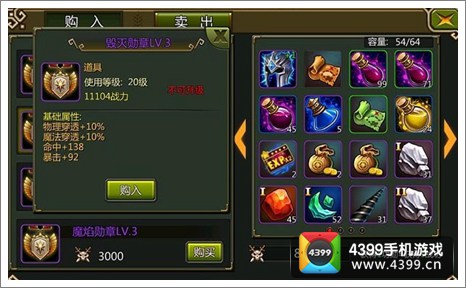 龙之守护公会日常任务