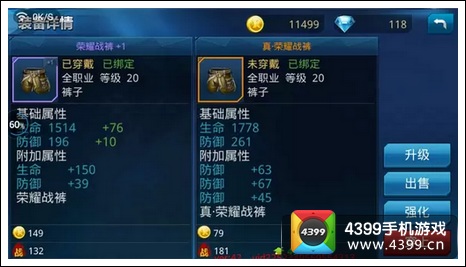 天天炫斗
