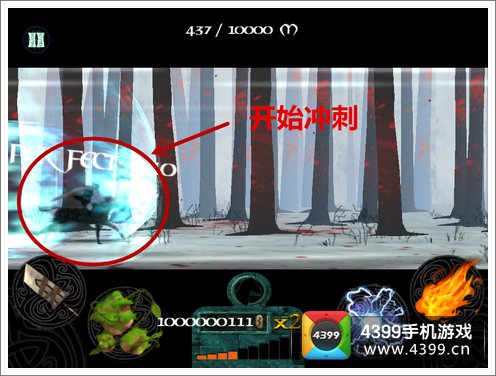 暗黑守护者开始冲刺