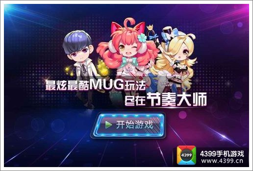 节奏大师PK对决等你挑战