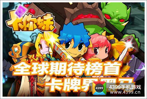 卡你妹登陆IOS
