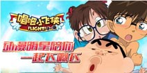 STG游戏新感觉《唱吧小飞侠》登陆App Store