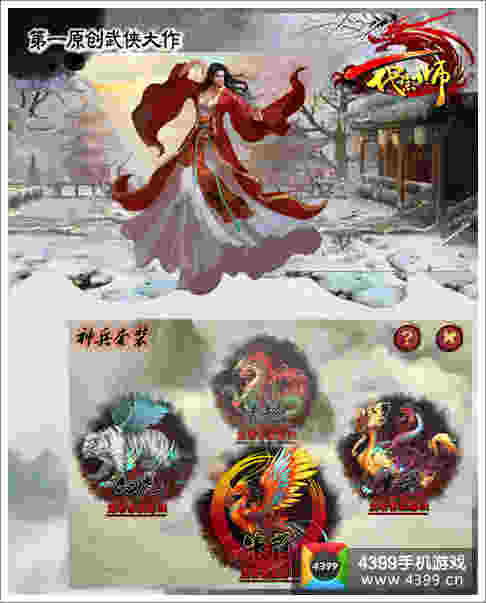 跨服战奖励