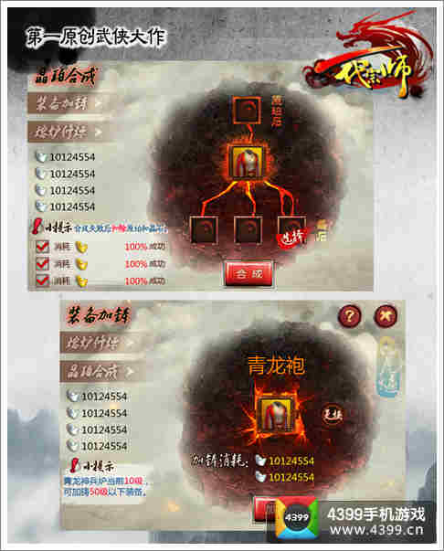 神兵套装