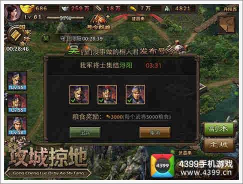 战场之上，高阶官员号令天下，速速响应