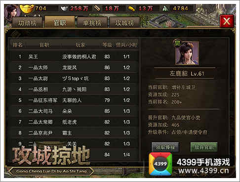 九品使令小官也有俸禄可拿