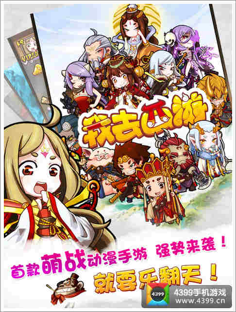 《我去西游》再开新服 真假美猴王宿命对决
