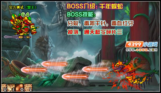 大闹天庭篇蓬莱岛隐藏副本