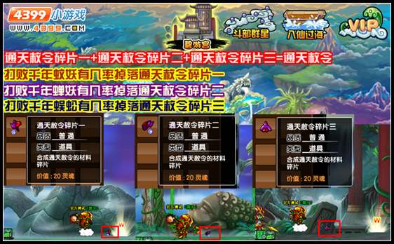 通天赦令获得方法