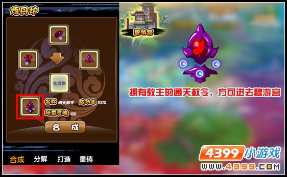新道具通天赦令