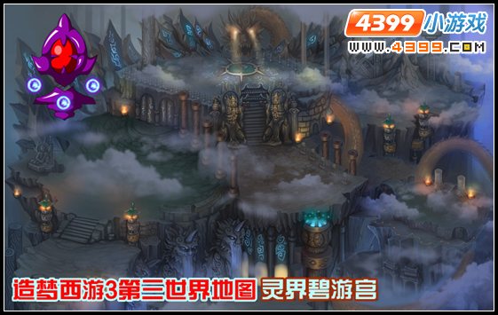 第三世界地图：灵界碧游宫