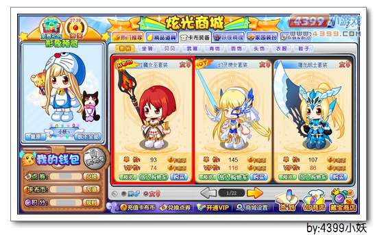卡布西游红魔女巫套装怎么得
