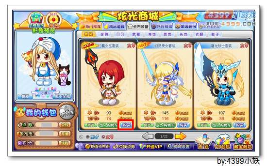 卡布西游红魔女巫套装怎么得