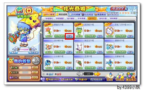 卡布西游幸福花外框怎么得 获得方法