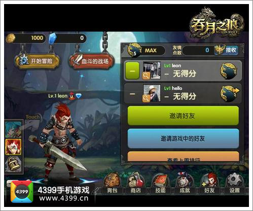 【公告】吞月之狼内测关服公告