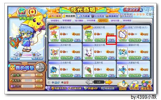 卡布西游笑笑蛙外框怎么得 获得方法