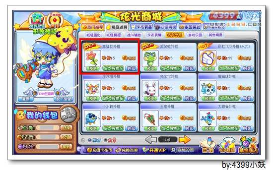 卡布西游幸福花外框怎么得 获得方法