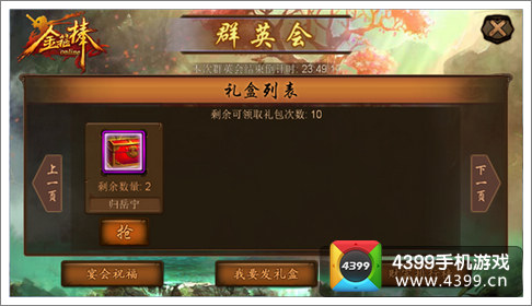 礼盒开抢,先到先得!