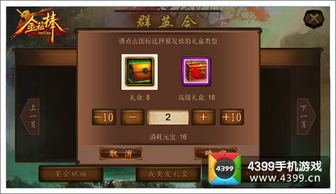 我要发礼盒