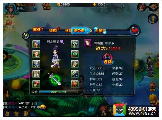外飞仙ol修为怎么得
