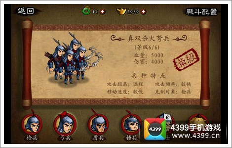 狂斩三国工兵使用技巧
