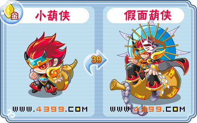 卡布西游假面葫侠 小葫侠技能表分布地配招