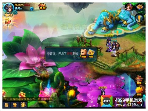 天外飞仙ol宠物怎么得