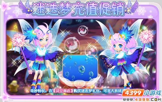 小花仙3月28日攻略预告