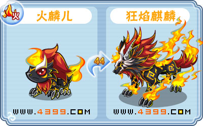 卡布西游狂焰麒麟刷什么 练级