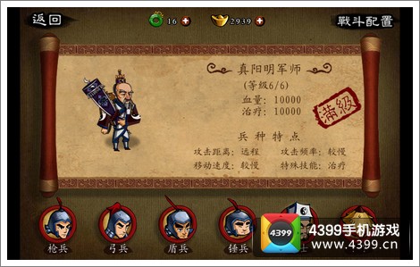 狂斩三国谋士