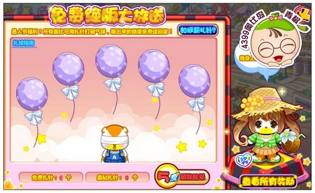 奥比岛欢乐愚人节 免费得纪念绝版